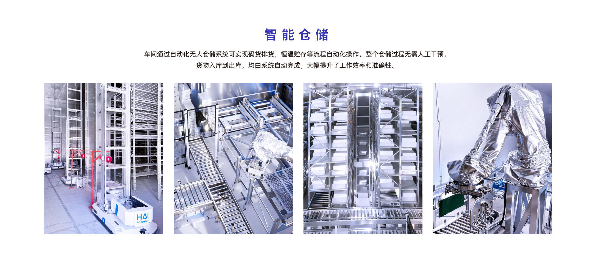 灯塔水母数智化升级